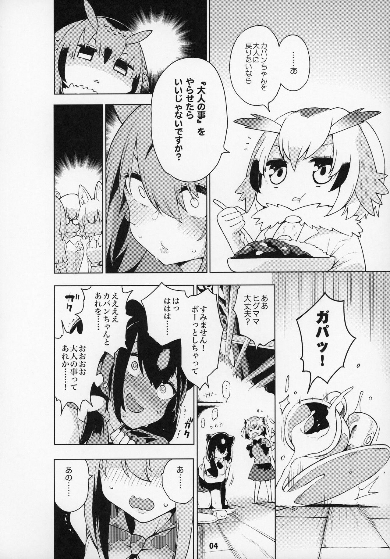 Tetona Miwaku no Serval Nee-san - Kemono friends Heels - Page 5