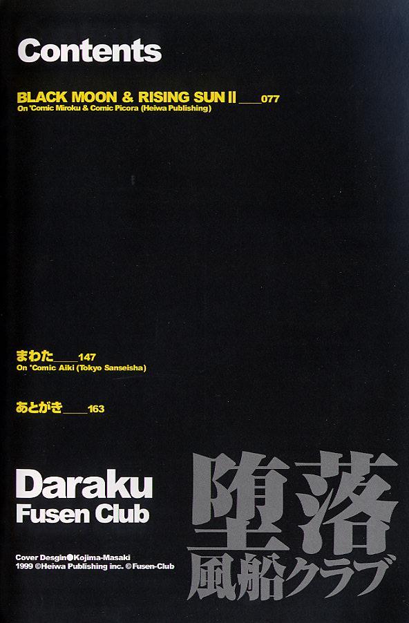 Daraku - Currupted 5