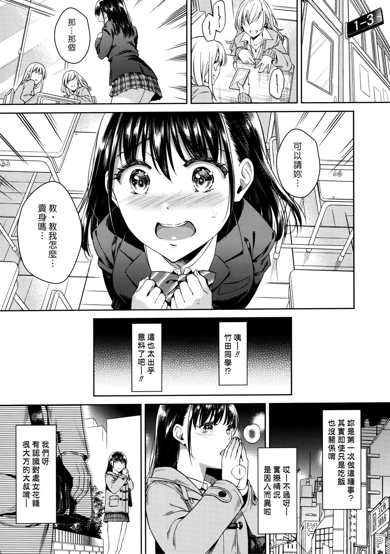 Jav Bye Bye Frustration | 向慾求不滿說再見 - Original Zorra - Page 4