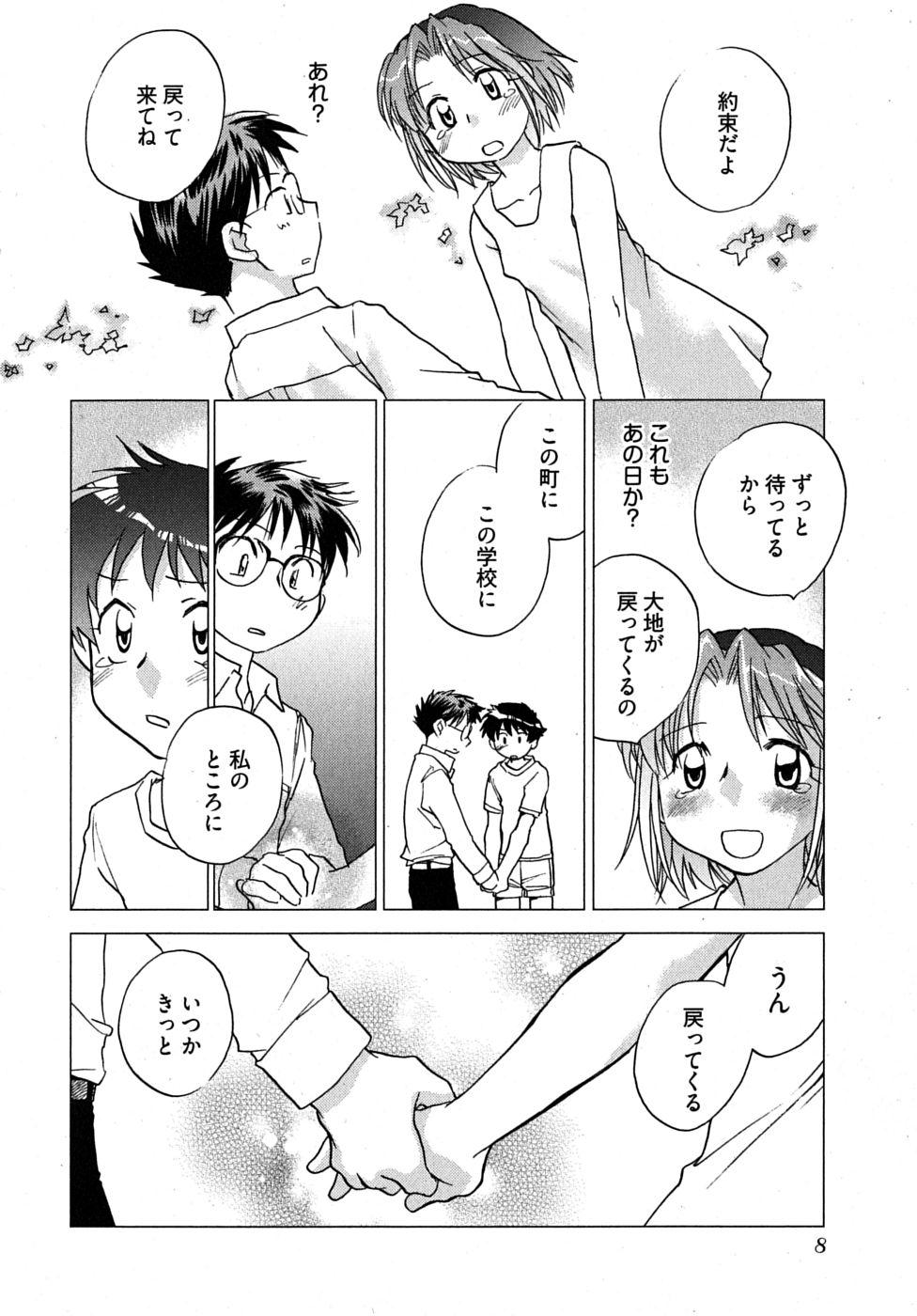 Police Mikakunin Osananajimi Vol 1 Prostitute - Page 12