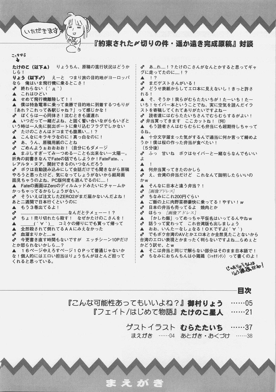 Pov Blow Job Konjiki no Lion - Fate hollow ataraxia Bus - Page 3