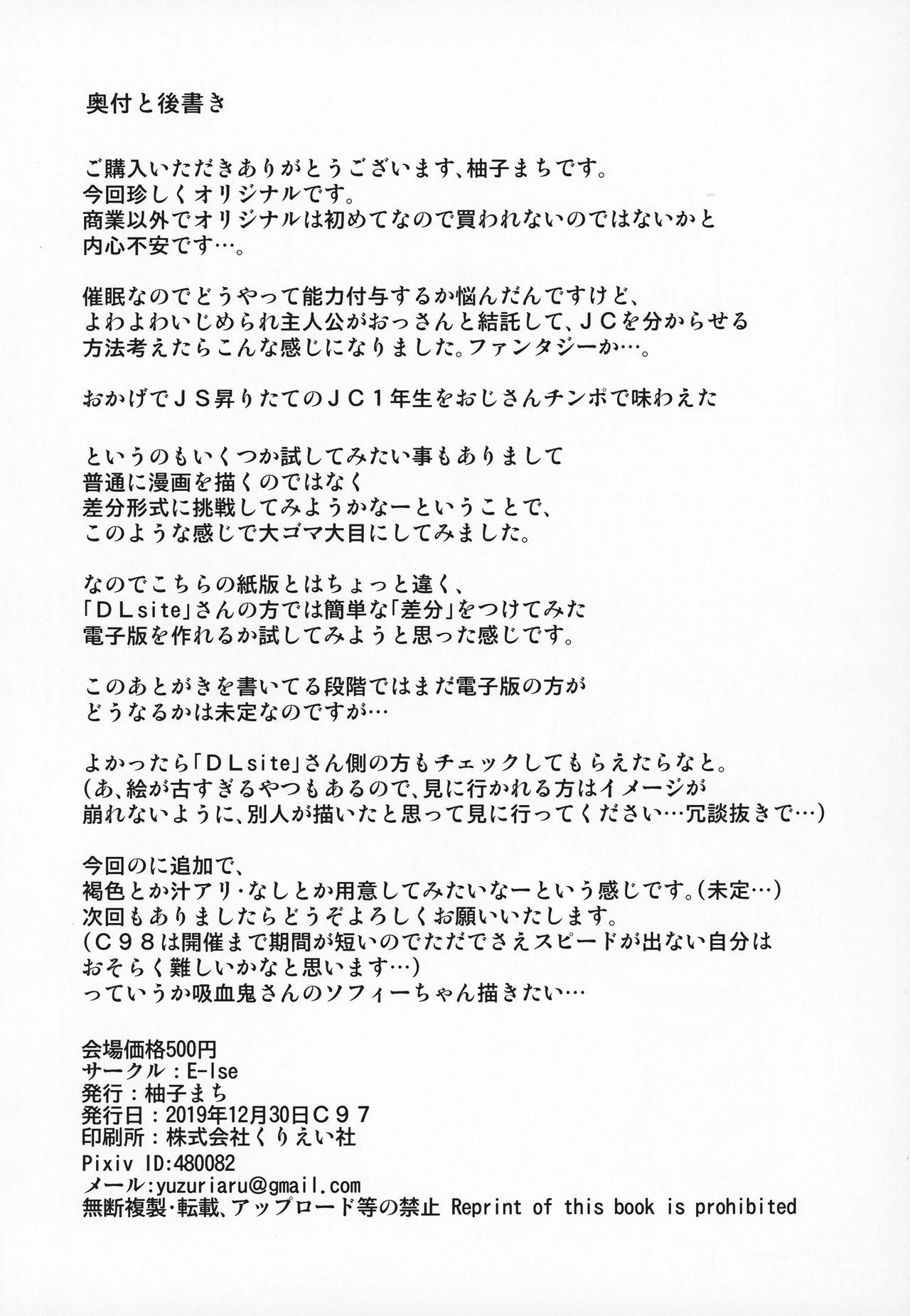 Futa YU-KI o Dashite Anoko to Sex - Original English - Page 19
