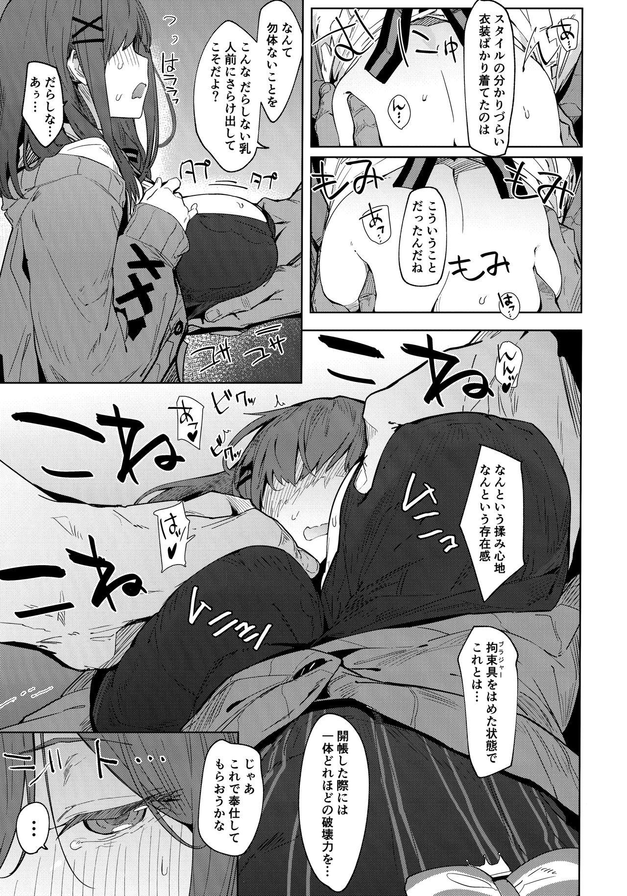 Gay Shop Ganba RURU!! Peruana - Page 6