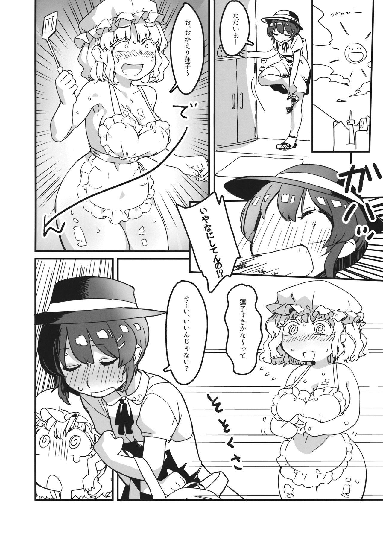Juggs Usami, Chinpo Haetatte yo. - Touhou project Cum On Pussy - Page 5