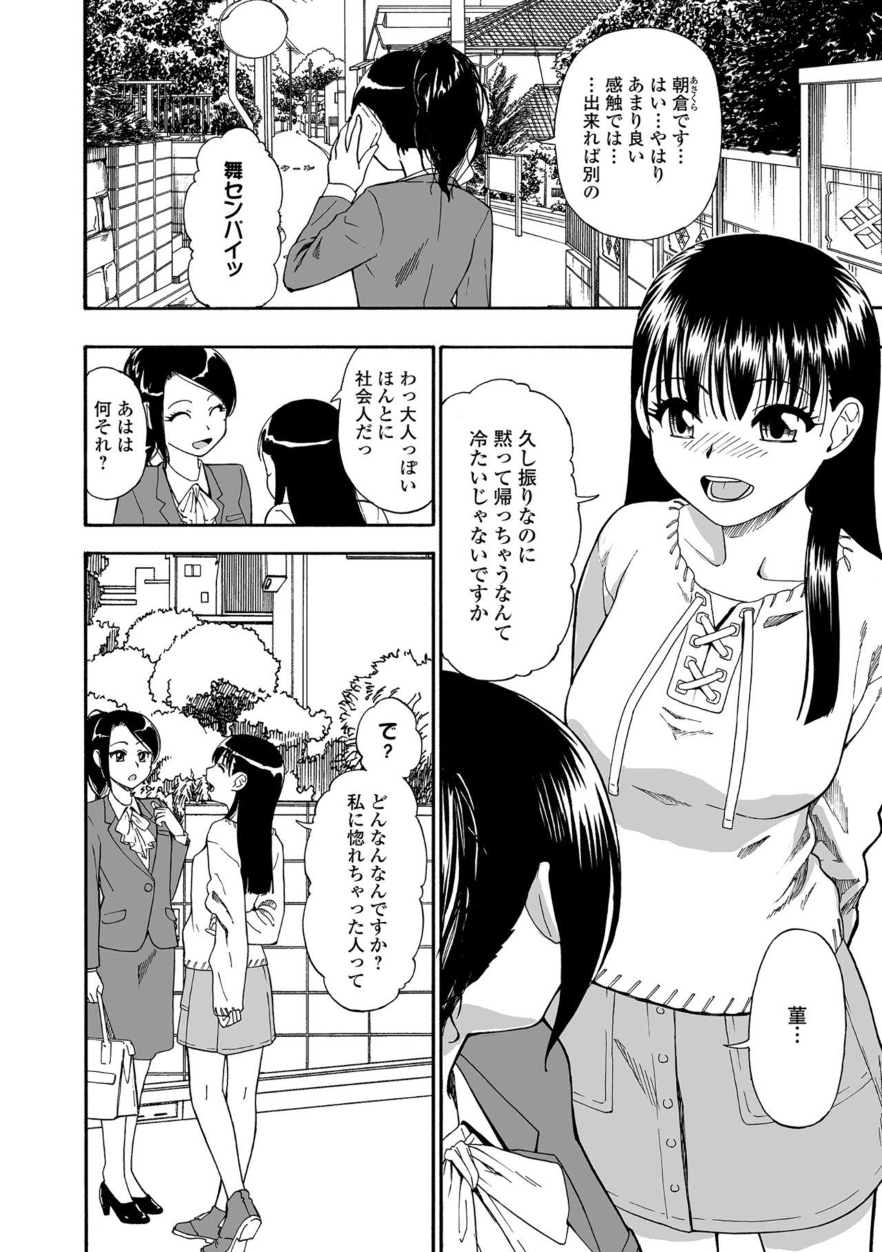 Cash Hanayome Ningyou Ch.1-6 Aunt - Page 6