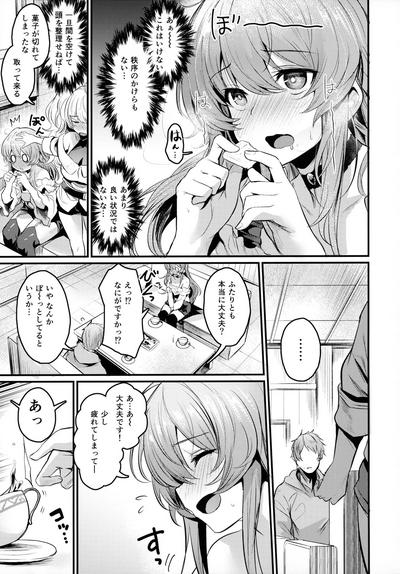 Chitsujo Trip 3