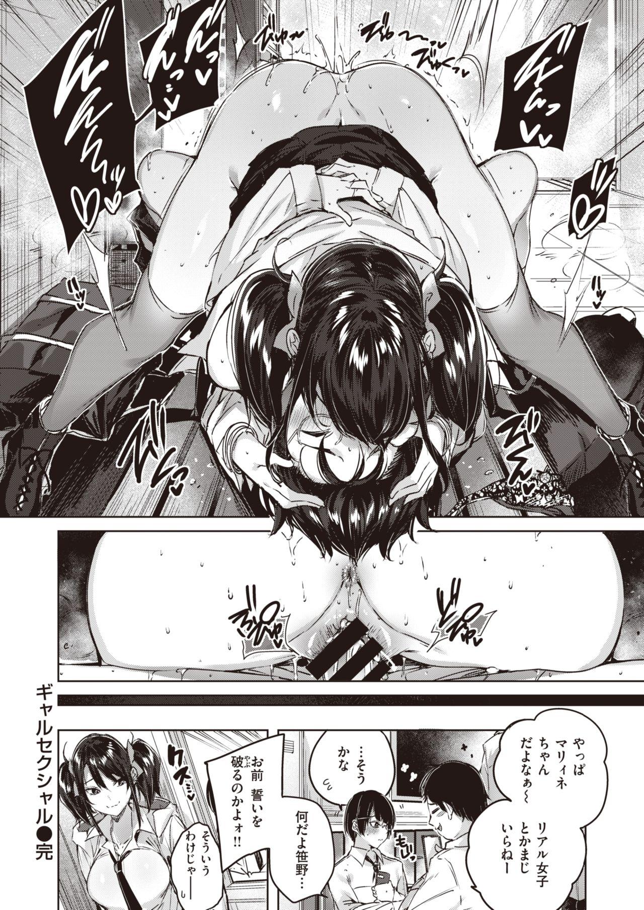 4some COMIC Kairakuten BEAST 2020-02 Hotfuck - Page 11
