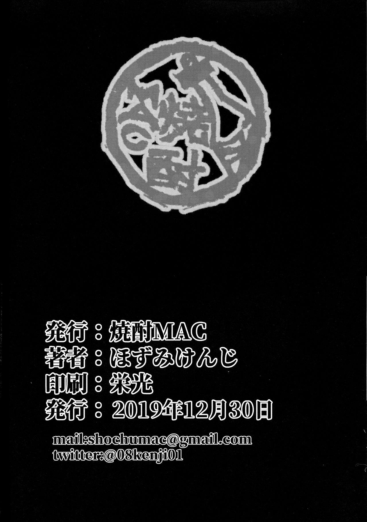 No Condom Shiranui Harami Ochi - Taimanin yukikaze 8teenxxx - Page 73