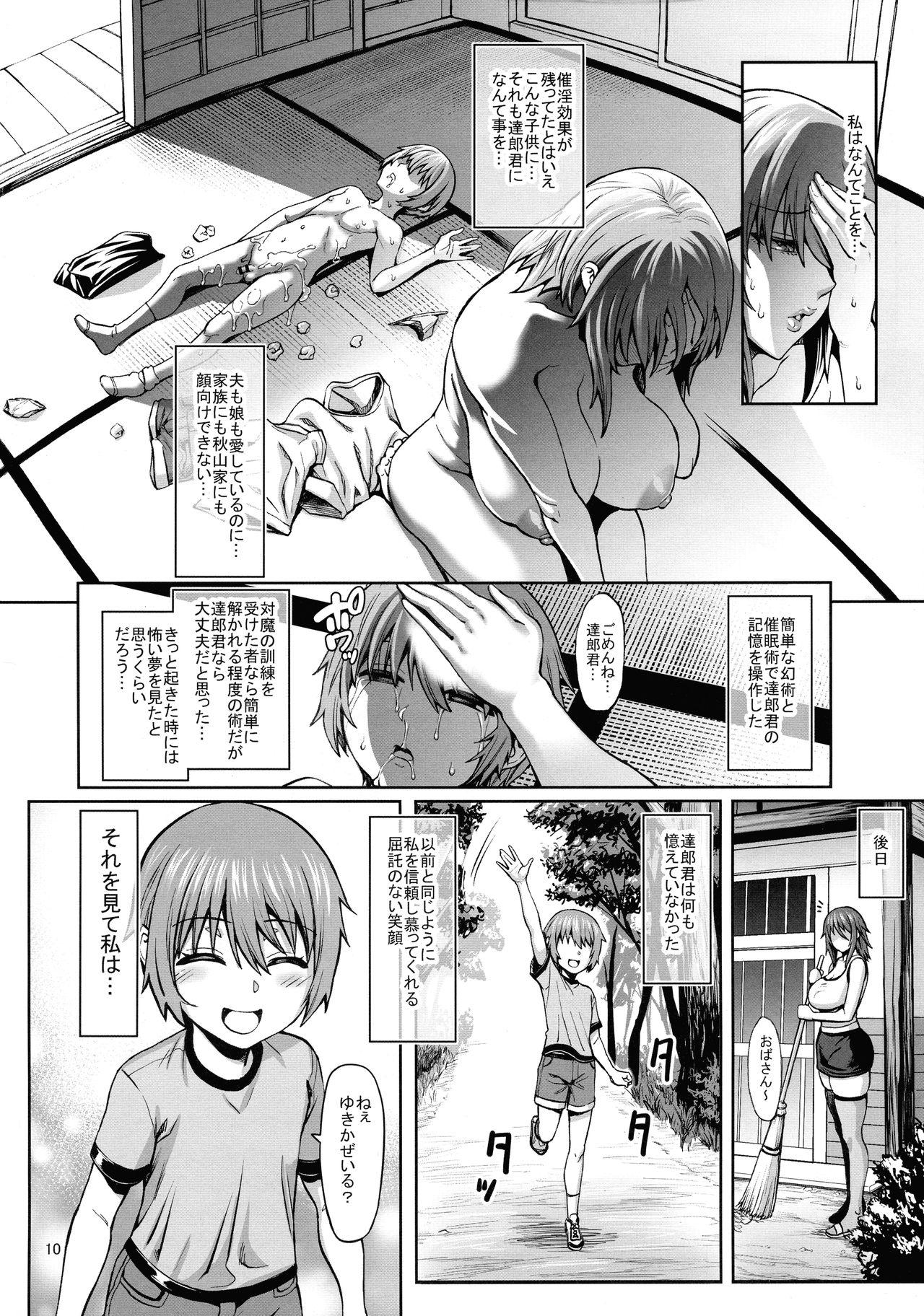 Gay Pissing Taimanin Shiranui Musume no Osananajimi ni Te o Dasu Itazura Oba-san Hen - Taimanin yukikaze Asses - Page 12