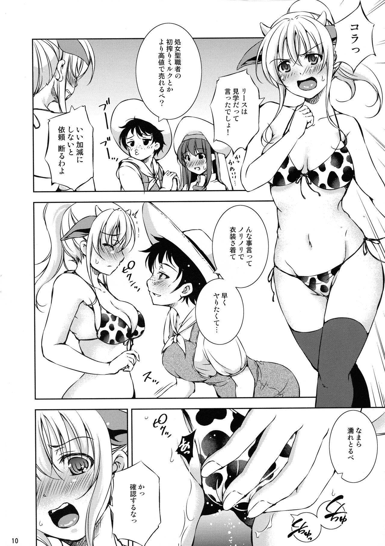 Petite Girl Porn Mon-han 2 - Original Bubblebutt - Page 10