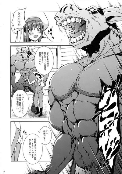 Mon-han 2 7