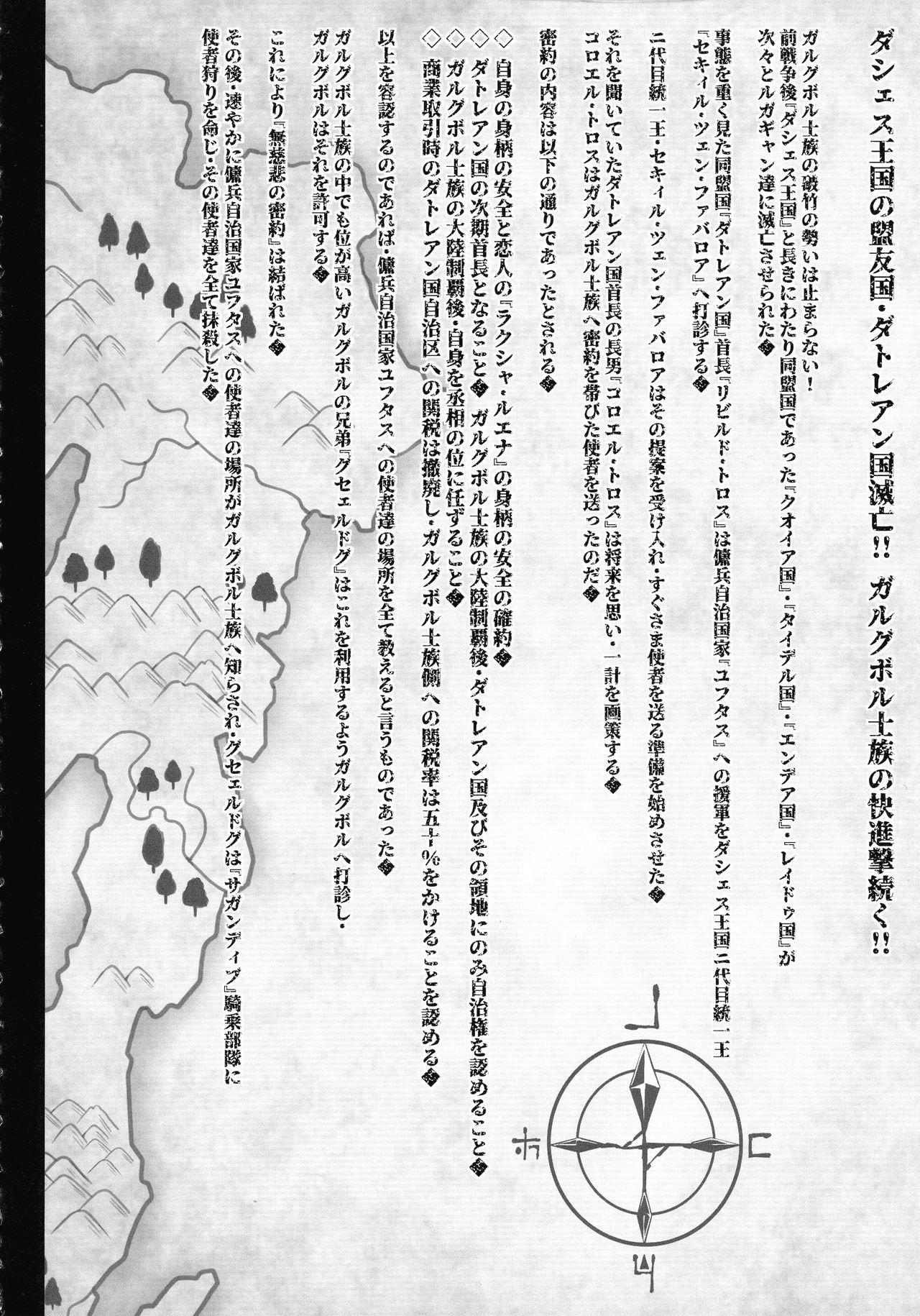 G C vol. 5 Shussan Bokujou Kokuin no Onna Kishi 10