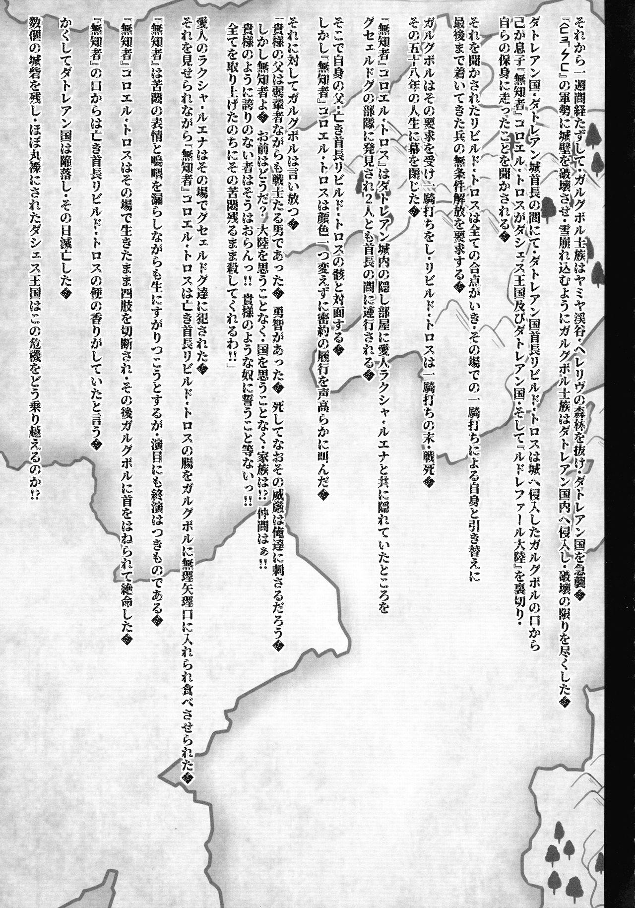 Thong G C vol. 5 Shussan Bokujou Kokuin no Onna Kishi - Original Glasses - Page 11