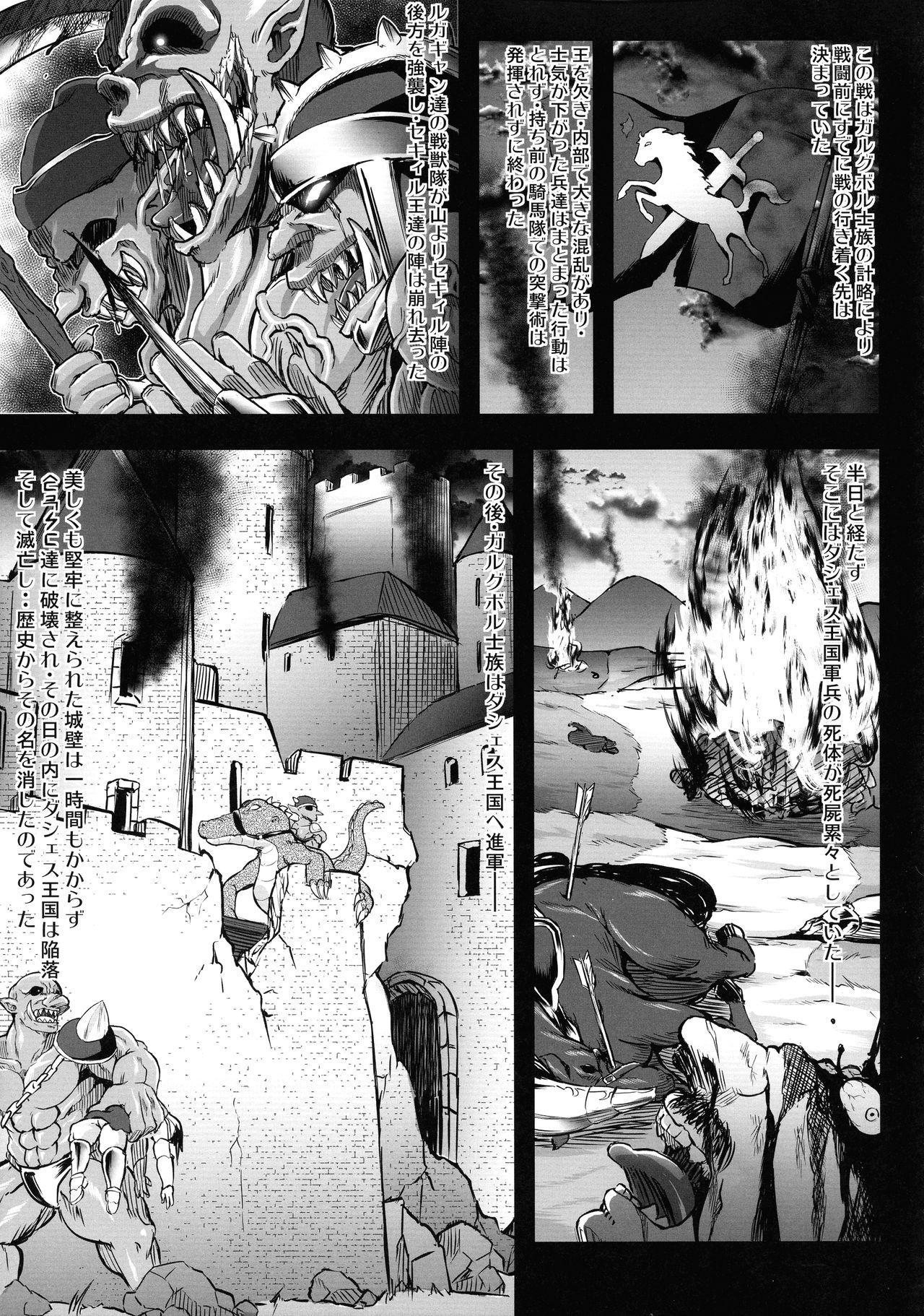 G C vol. 5 Shussan Bokujou Kokuin no Onna Kishi 45