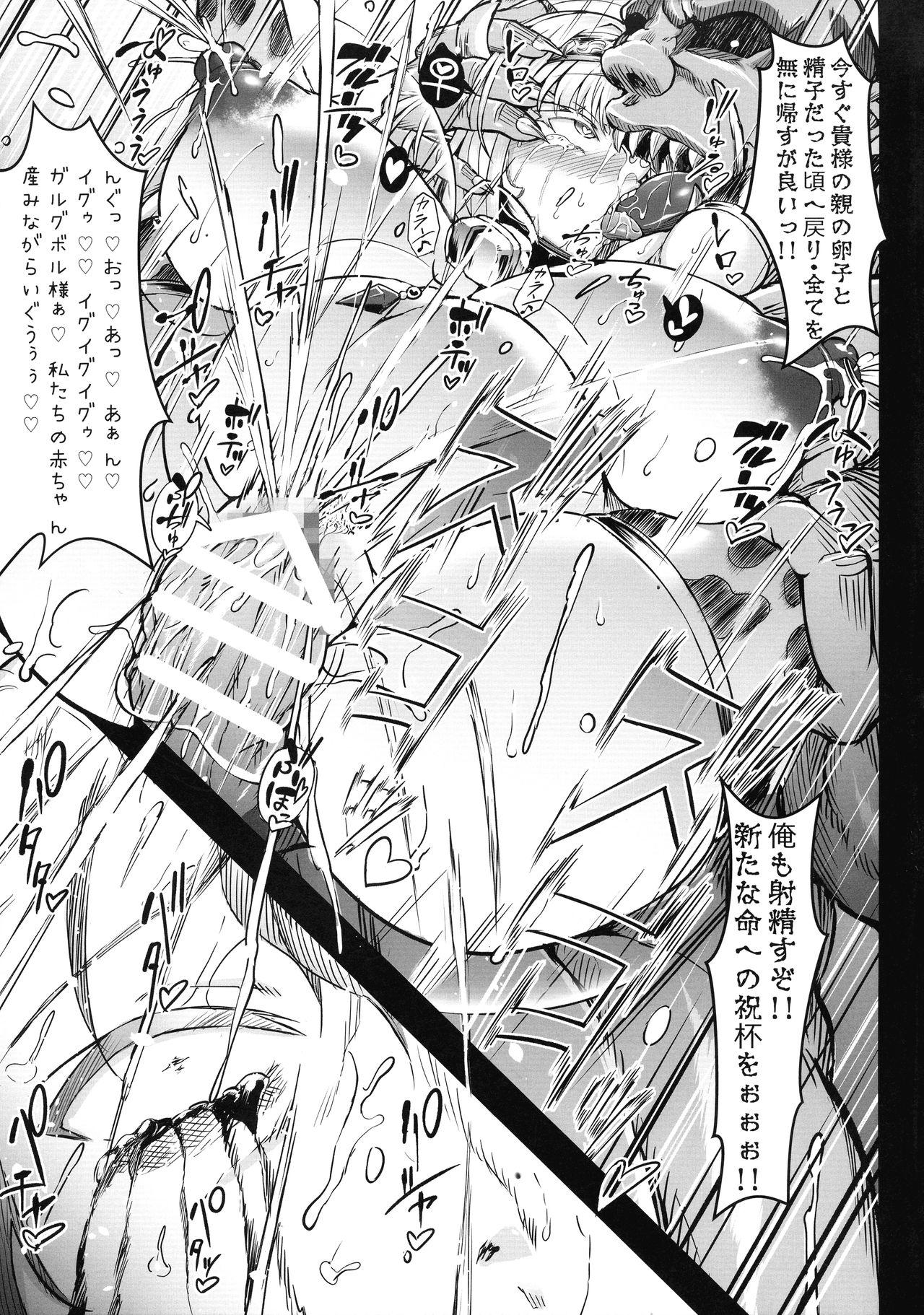 G C vol. 5 Shussan Bokujou Kokuin no Onna Kishi 49