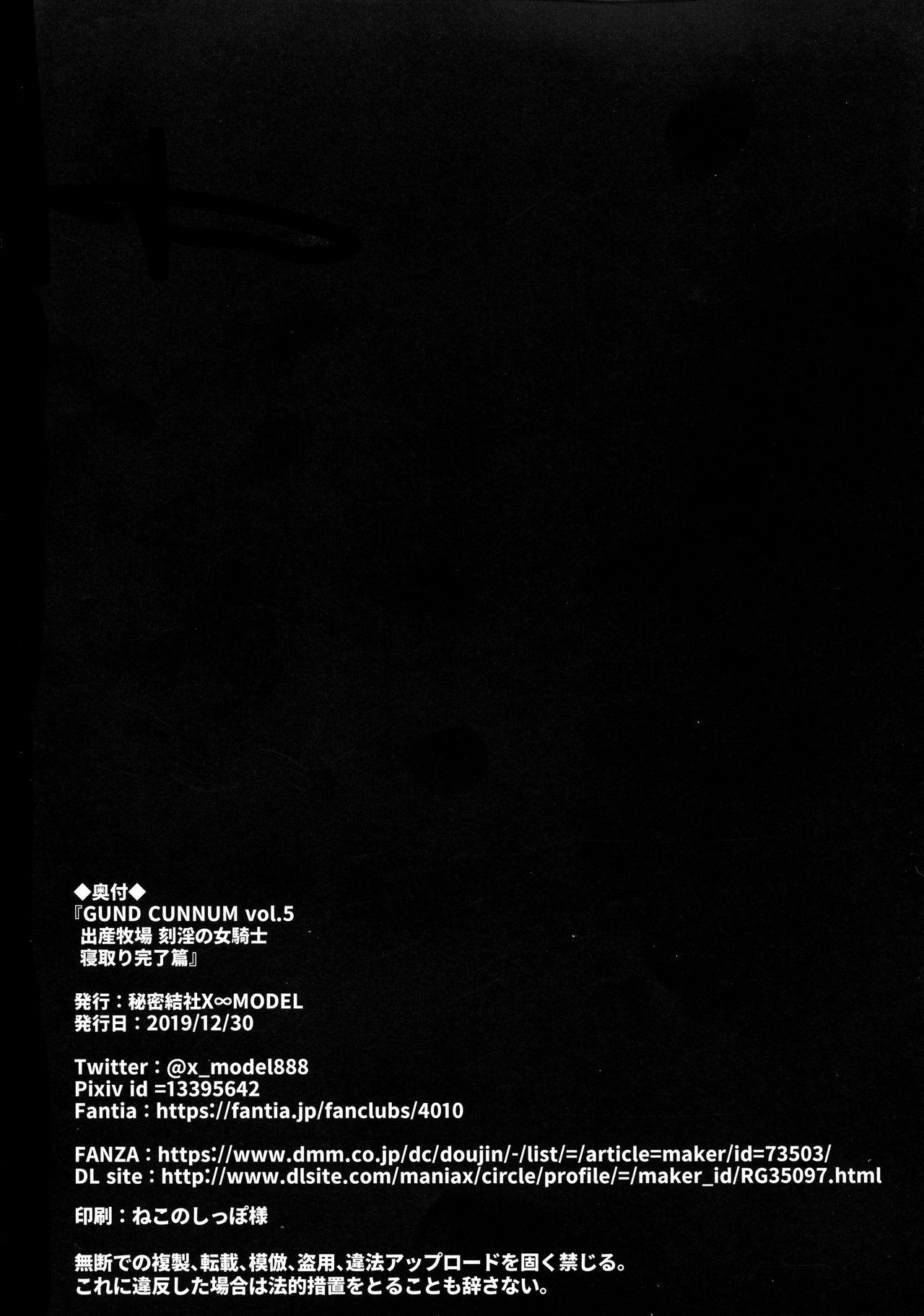 G C vol. 5 Shussan Bokujou Kokuin no Onna Kishi 56