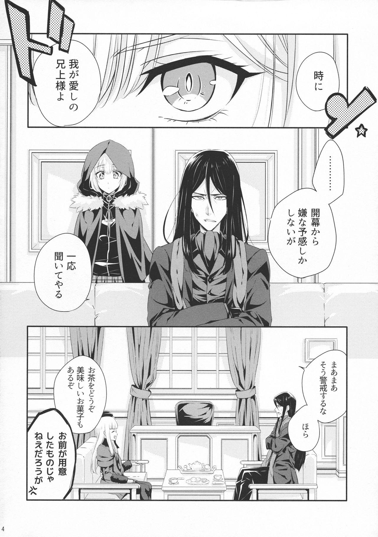 Punished Issen Koetara Dame desu ka? - Lord el-melloi ii sei no jikenbo Soft - Page 4