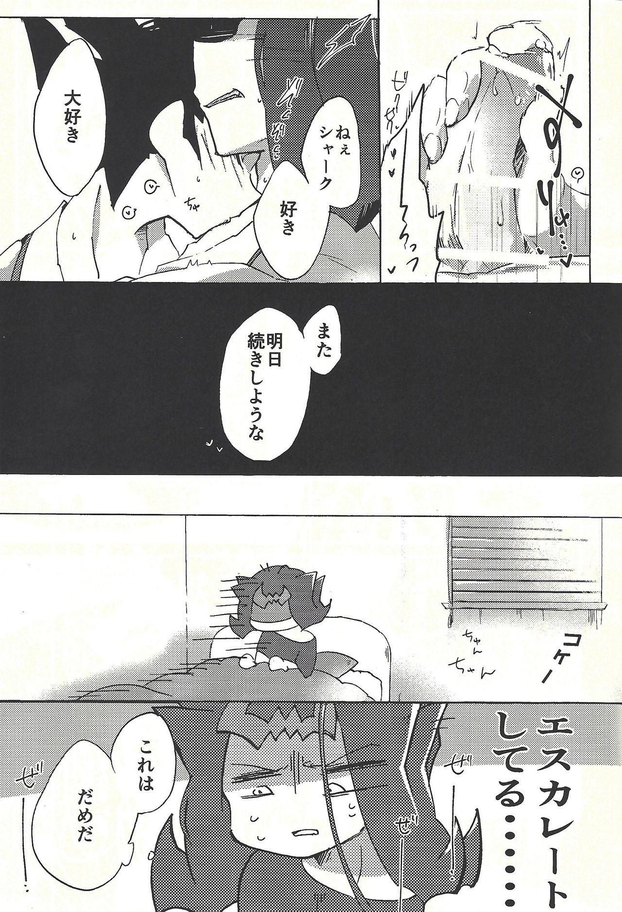 Nurugel ☓ Yume resu fumin rēsu - Yu-gi-oh zexal Gay Anal - Page 12