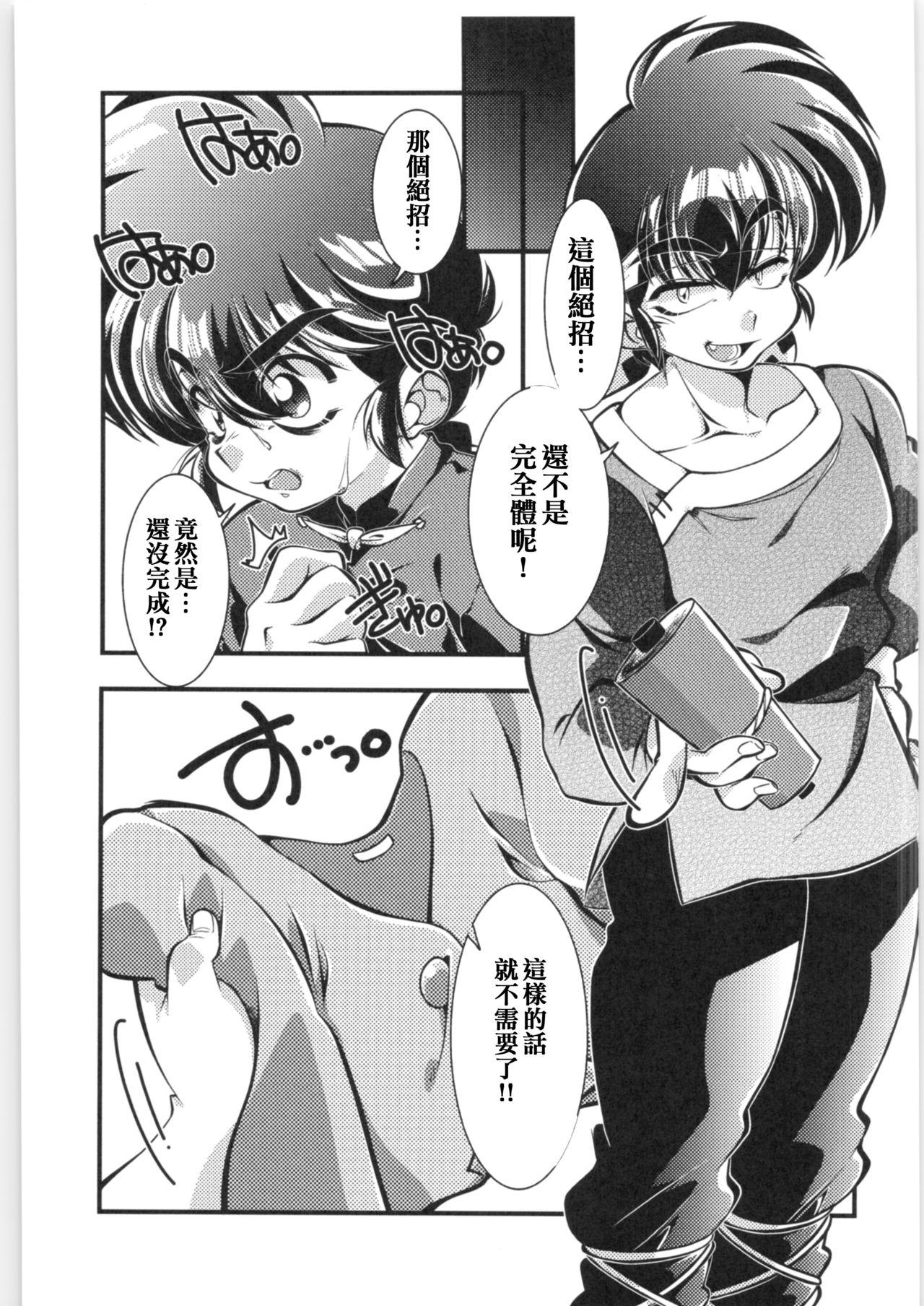 Perfect Pussy Sono Ai Watashi ni Kimenasai! - Ranma 12 Voyeursex - Page 2