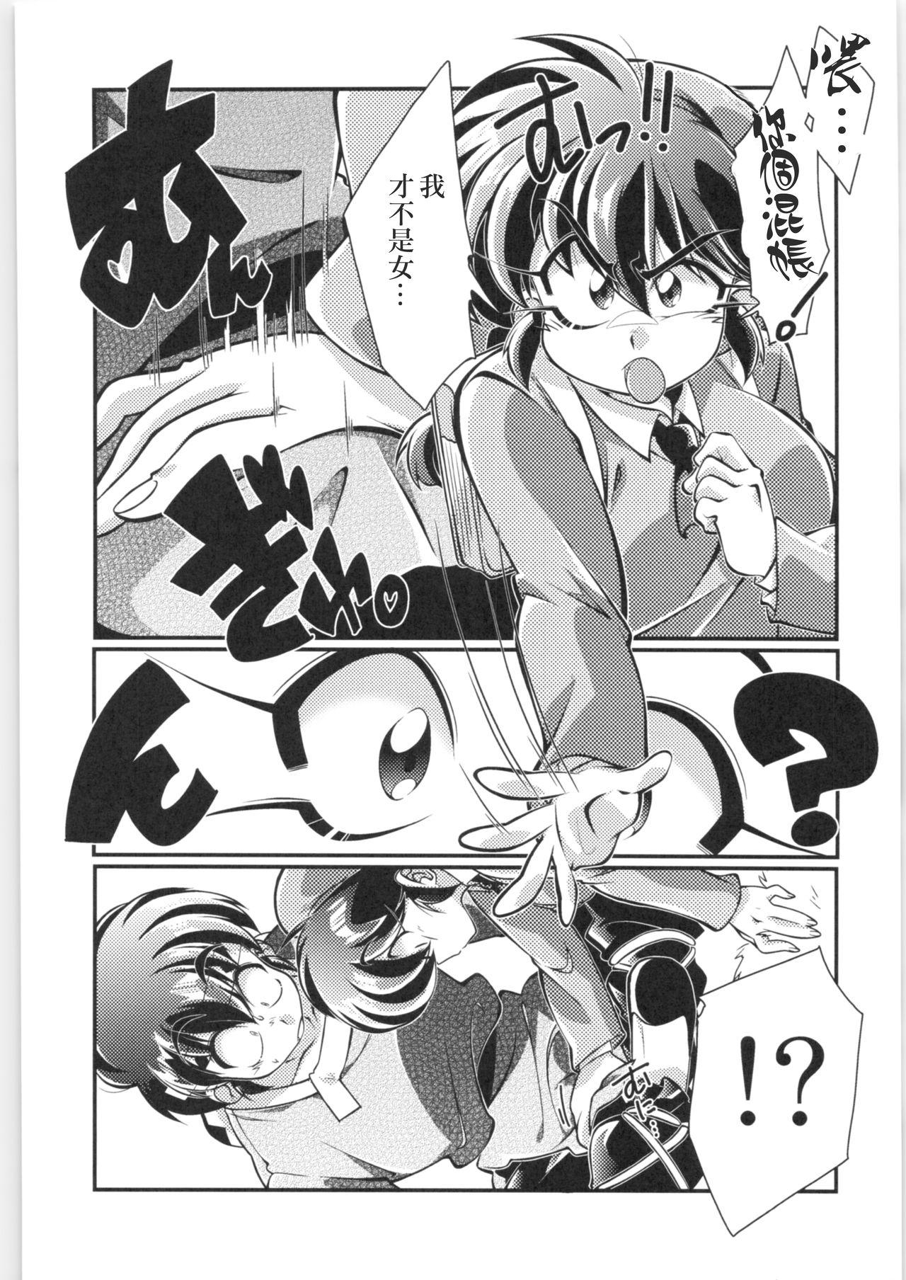 Perfect Pussy Sono Ai Watashi ni Kimenasai! - Ranma 12 Voyeursex - Page 6
