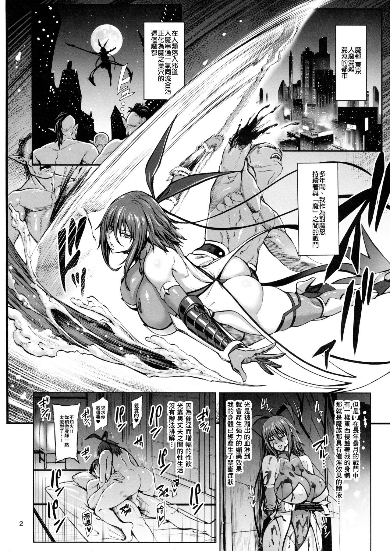 Mouth Taimanin Shiranui Musume no Osananajimi ni Te o Dasu Itazura Oba-san Hen - Taimanin yukikaze Sexcams - Page 4