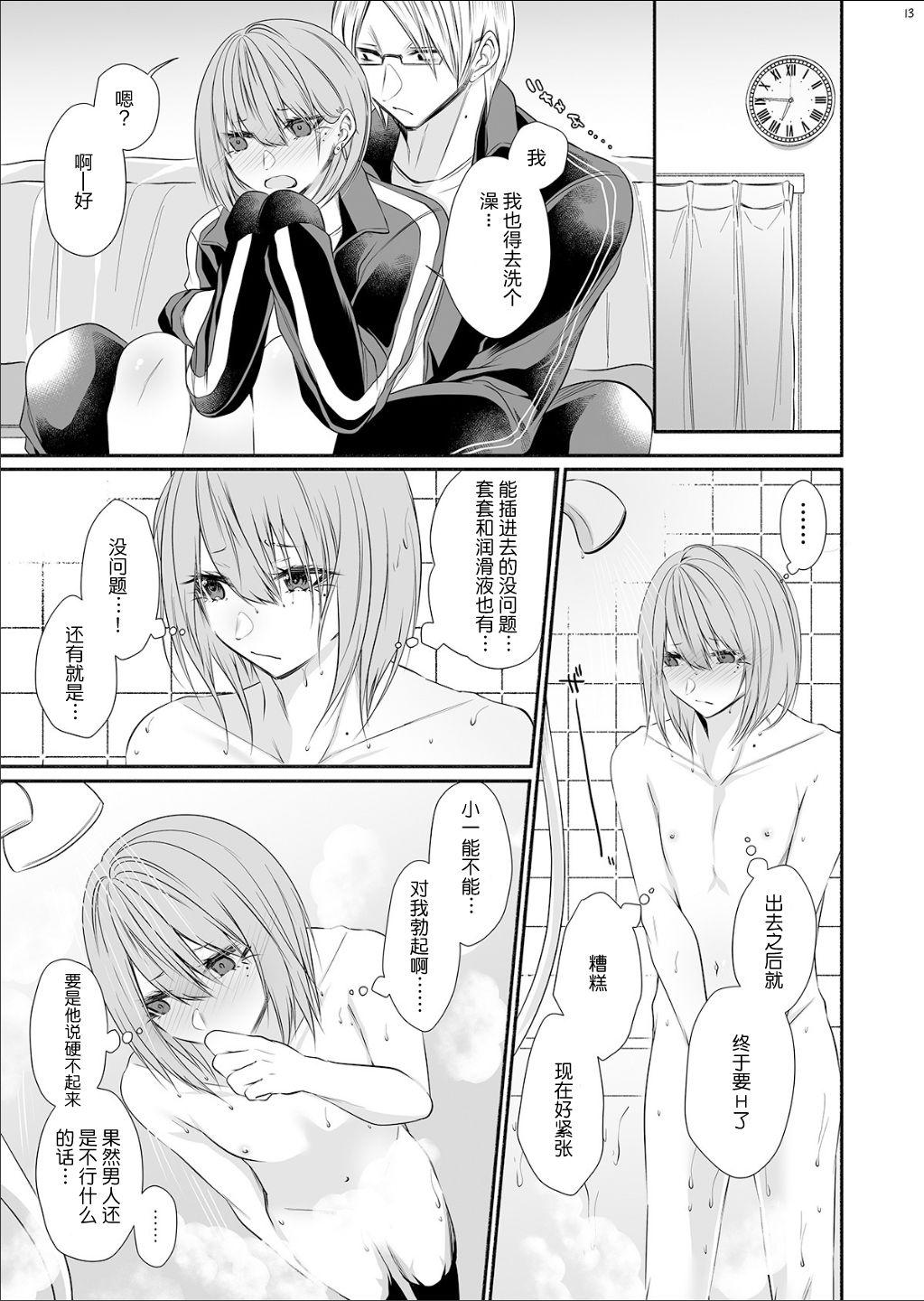 Realitykings Tonari no Class no Bishoujo-kun - Original Couples Fucking - Page 12