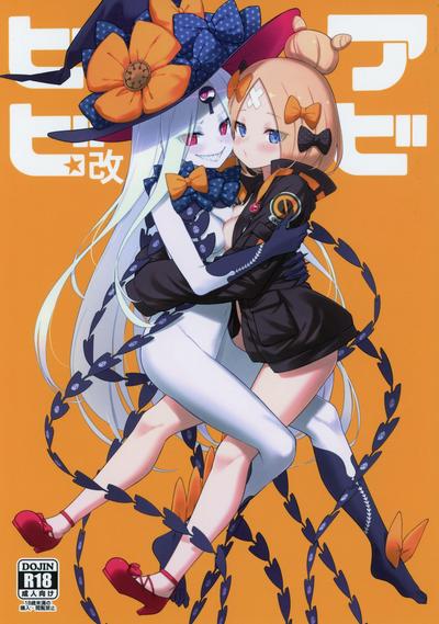 Abibibi Kai 0