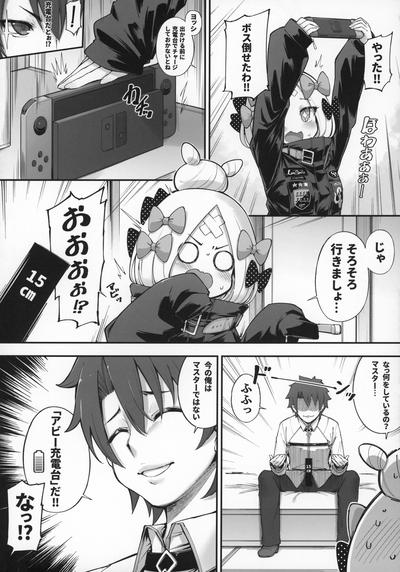 Abibibi Kai 5