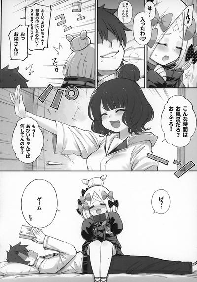Abibibi Kai 7