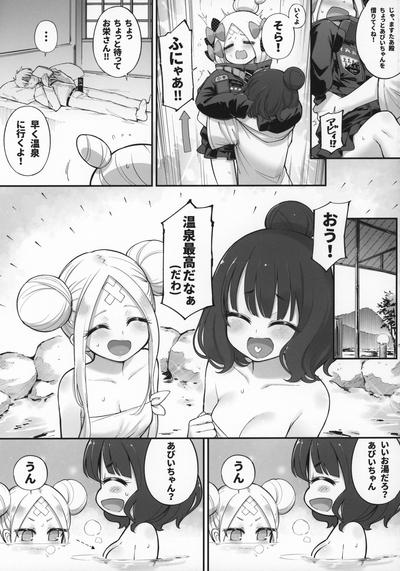 Abibibi Kai 8