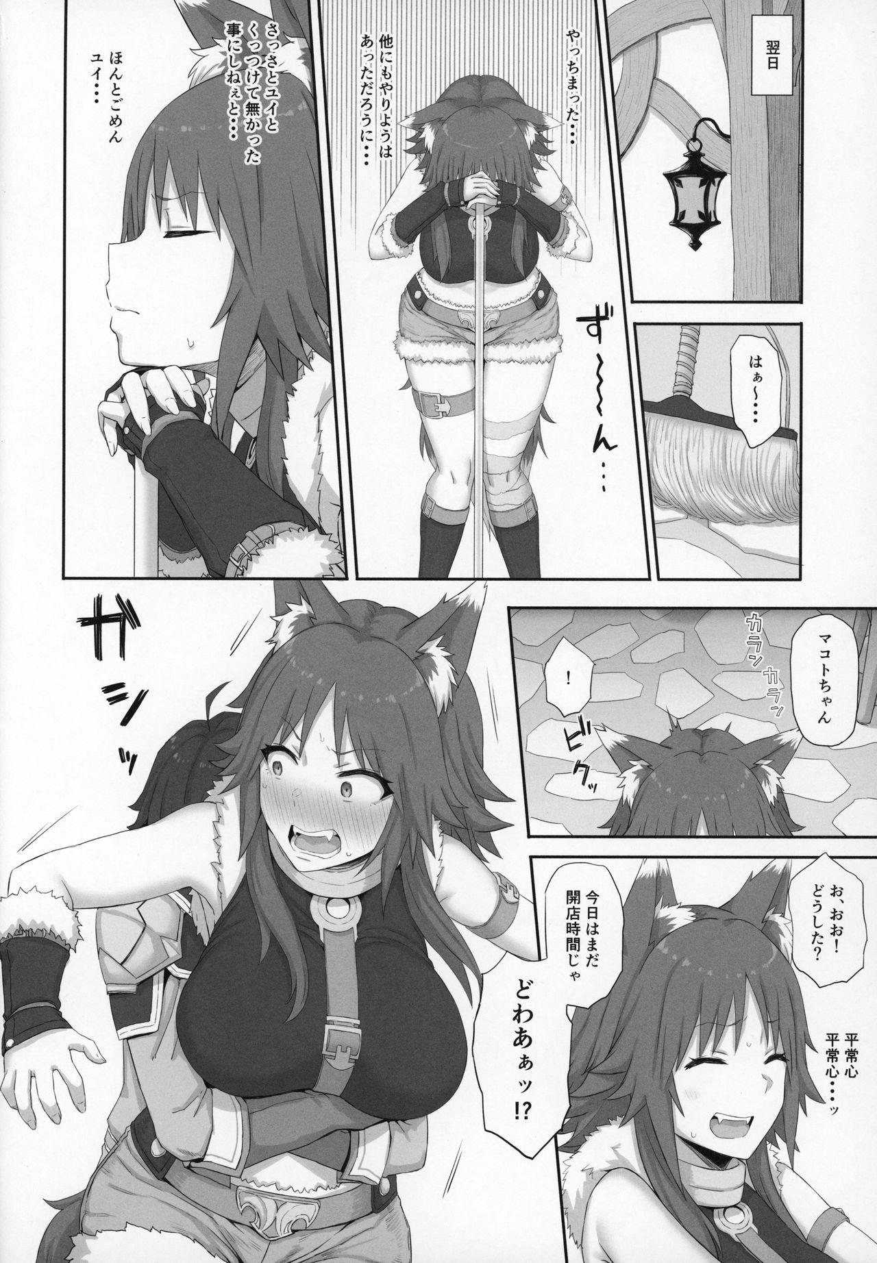 Teasing Mesuinu no Inraku - Princess connect Pantyhose - Page 9