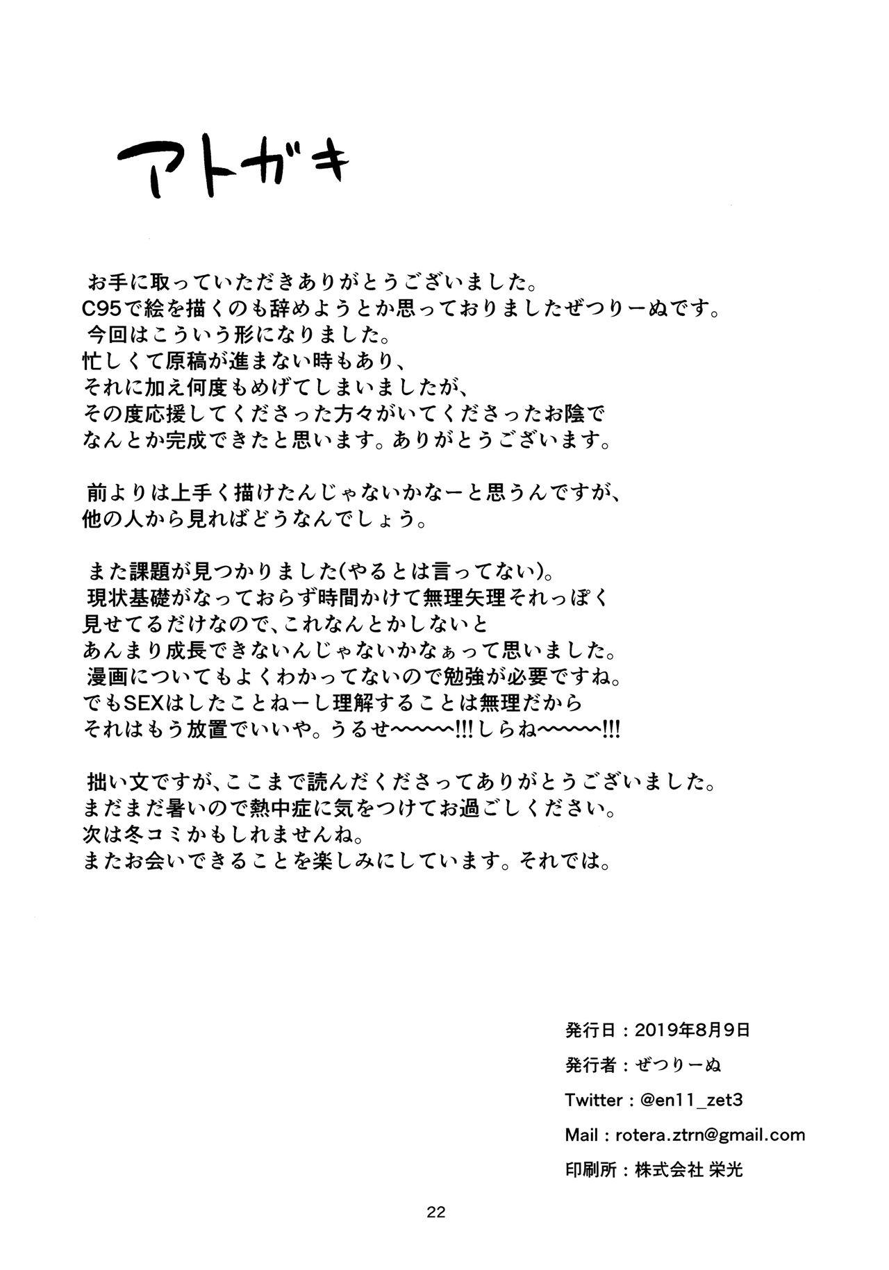 Perfect Amatsukaze to Musabori Ecchi - Kantai collection Real Amateur - Page 21