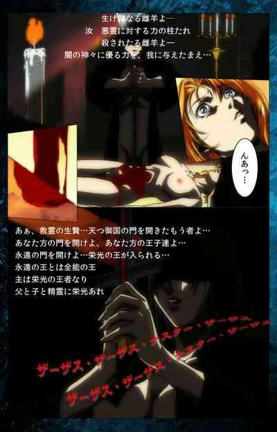 Bible Black kanzenhan 8