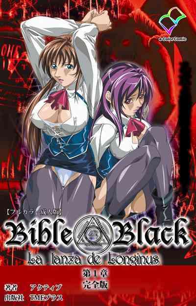 Dress Shin Bible Black Kanzenhan Bible Black Cumshot 1