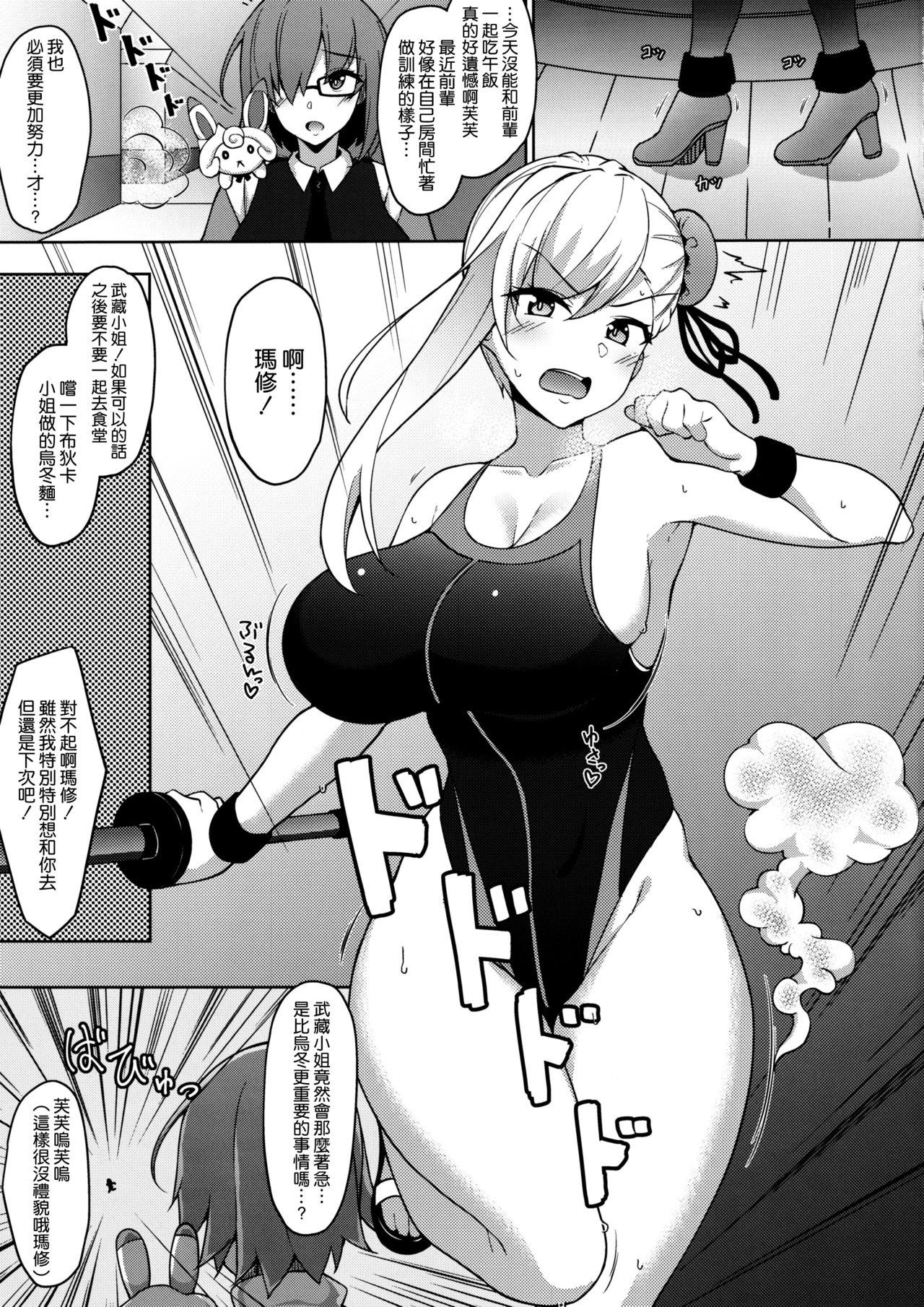 Dykes (C97) [Cow Lipid (Fuurai)] U-D-N-S (Fate/Grand Order) [Chinese] [空気系☆漢化] - Fate grand order Girl - Page 5