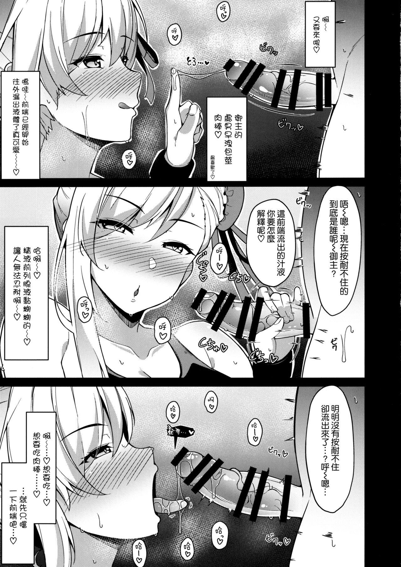 Hand Job (C97) [Cow Lipid (Fuurai)] U-D-N-S (Fate/Grand Order) [Chinese] [空気系☆漢化] - Fate grand order All Natural - Page 7