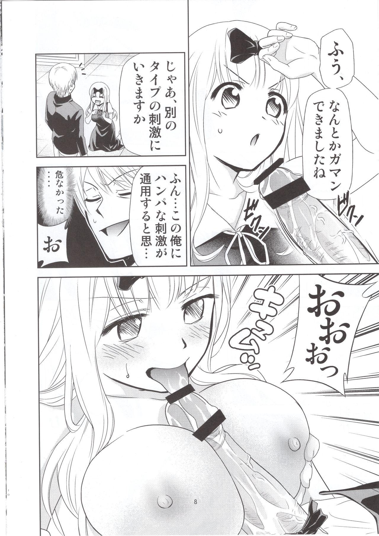 Boquete Kaguya-sama wa Shasei Sasetai 2 - Kaguya-sama wa kokurasetai Masturbates - Page 9