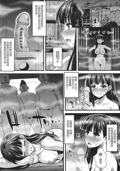 Black Hair Niku Miko No Utage Ichi Original Prostituta 8