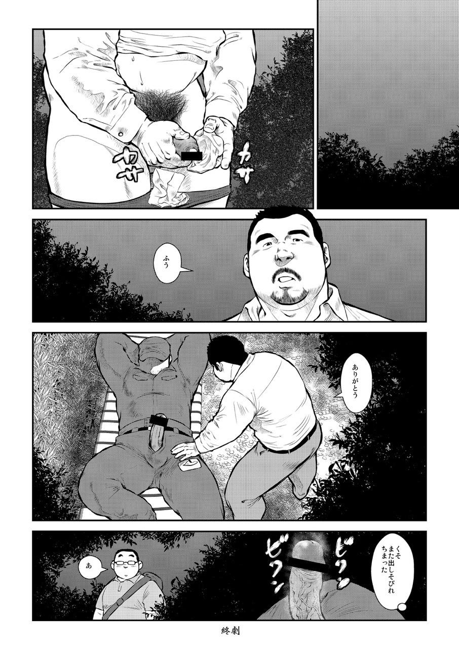 Black Gay Sungeki Erotica Nakahara Masaya - Original Gay Averagedick - Page 8