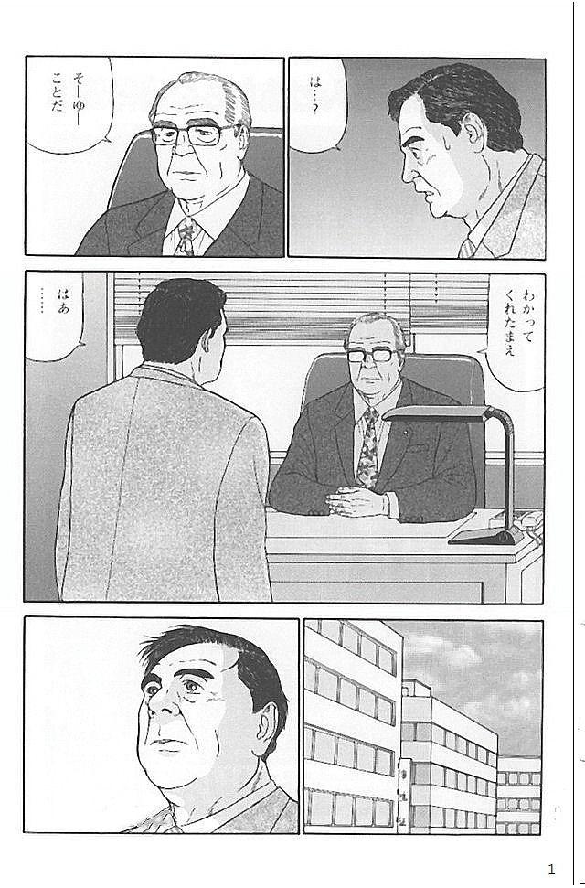Roleplay Kazoku no shozo Milf Sex - Page 1