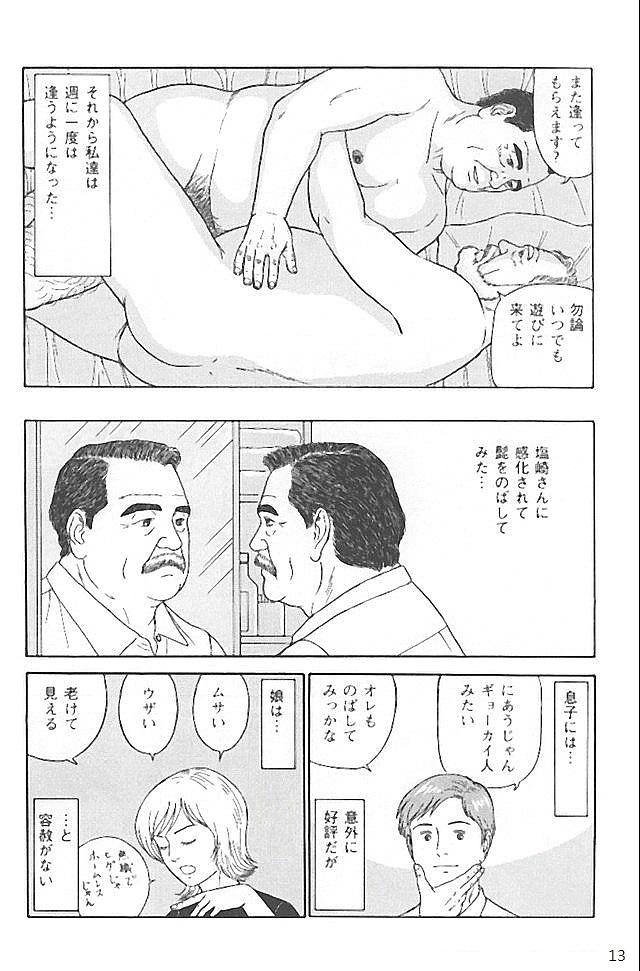 Beautiful Kazoku no shozo Pussy Eating - Page 13