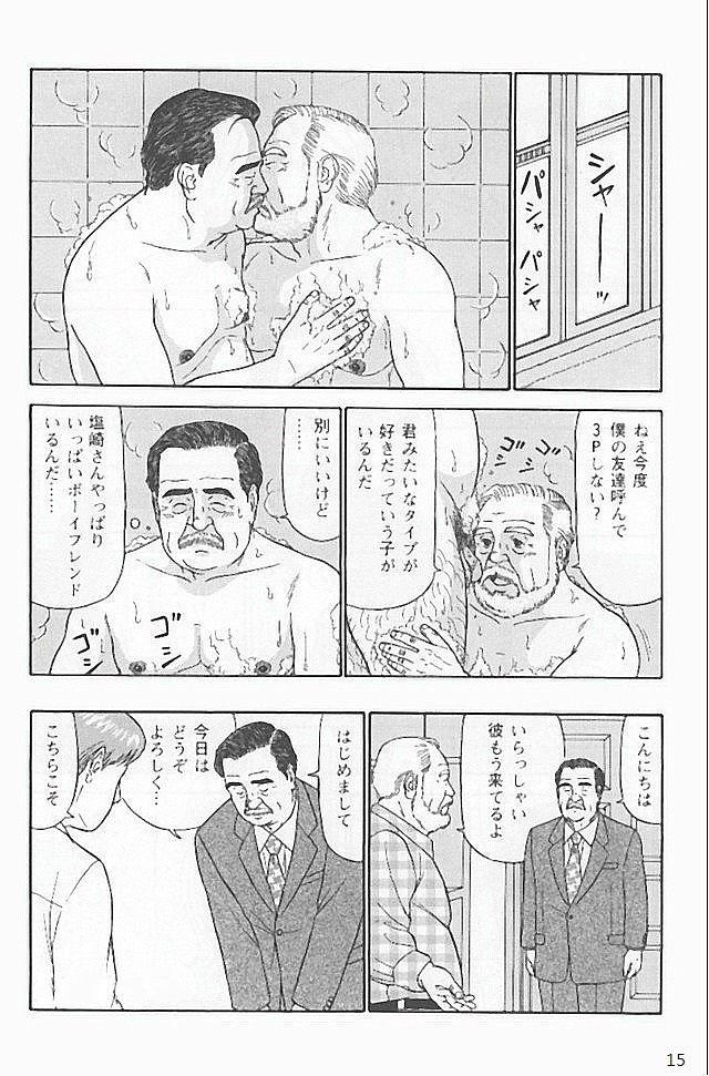 Roleplay Kazoku no shozo Milf Sex - Page 15