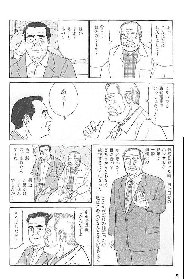 Orgasms Kazoku no shozo Thong - Page 5