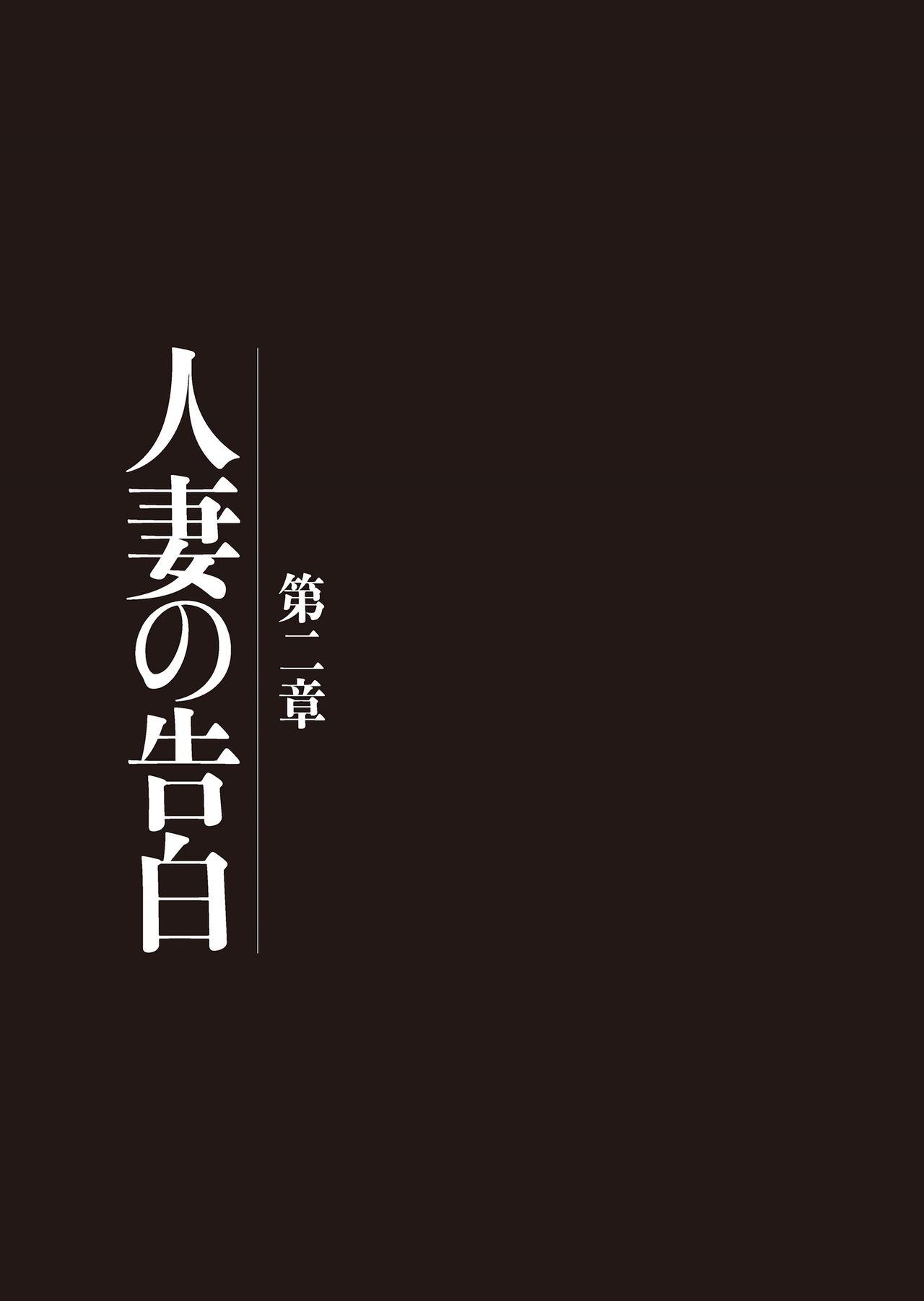 [Uramac] Boshi Soukan Nikki - Kaa-san, Ichido dake dakara.... [Digital] 142