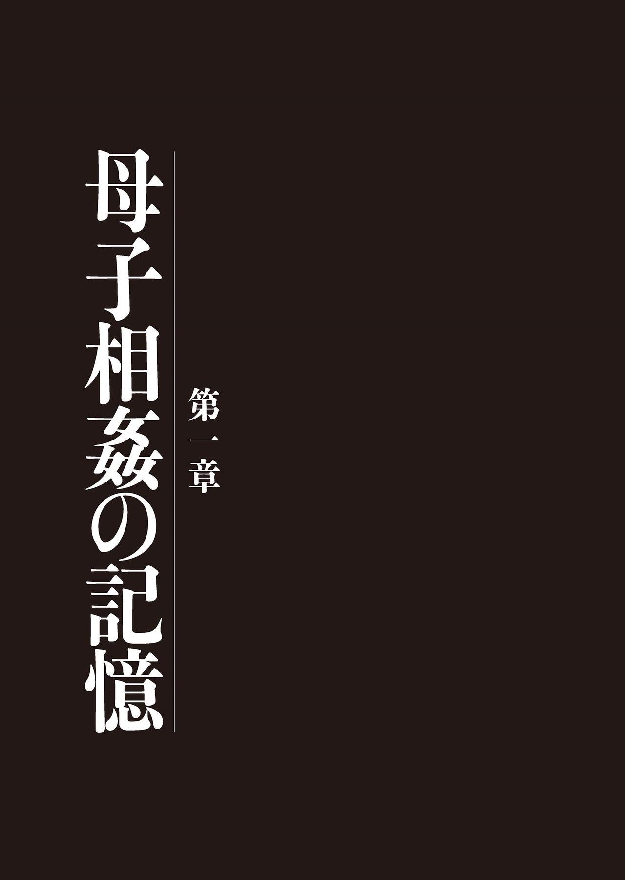 Sloppy Blow Job [Uramac] Boshi Soukan Nikki - Kaa-san, Ichido dake dakara.... [Digital] Ruiva - Page 3