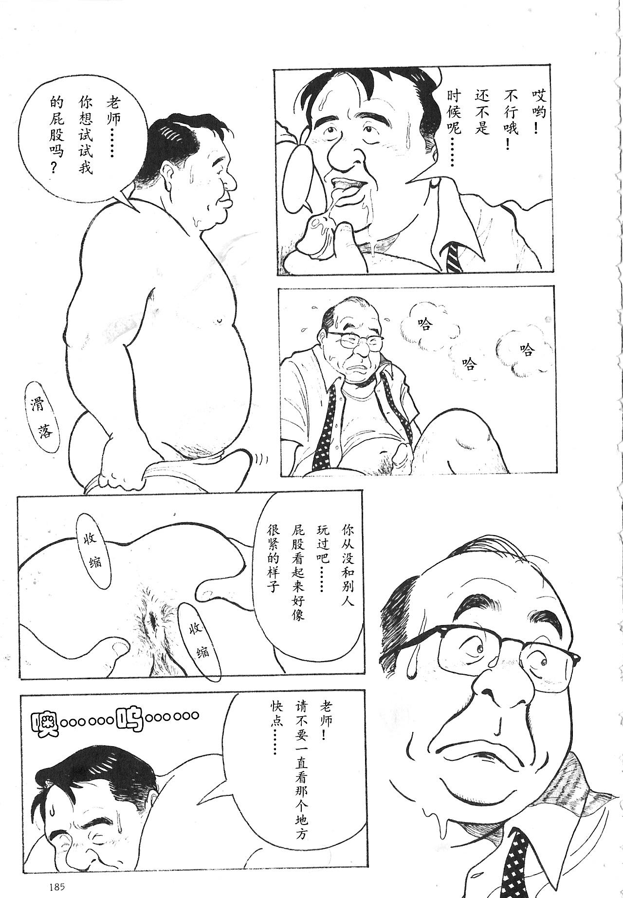 Ball Sucking Kokuhaku Kinky - Page 10