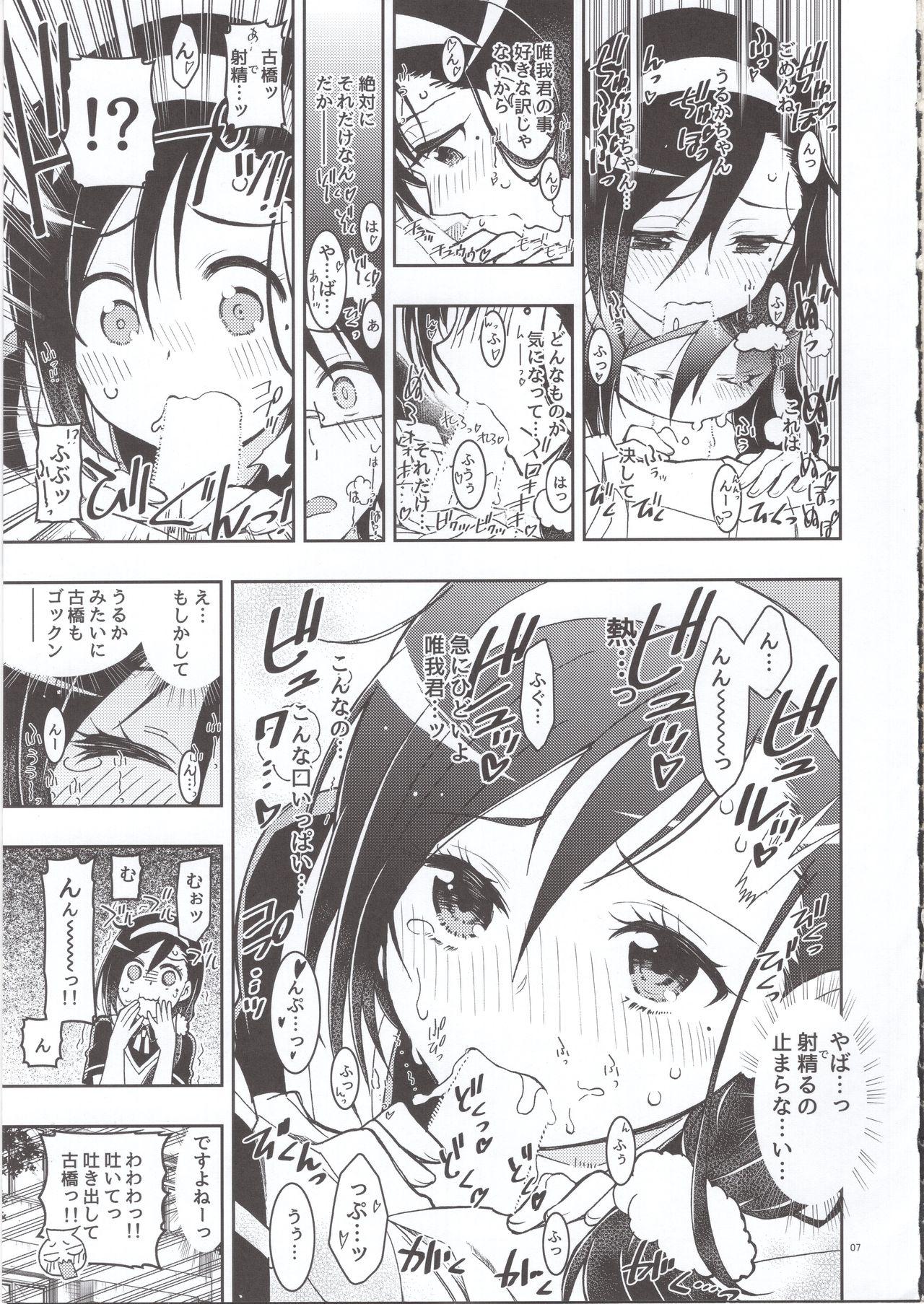Boobies BOKUTACHIHA FUMINOMO ASUMIMO KAWAII - Bokutachi wa benkyou ga dekinai Pierced - Page 6