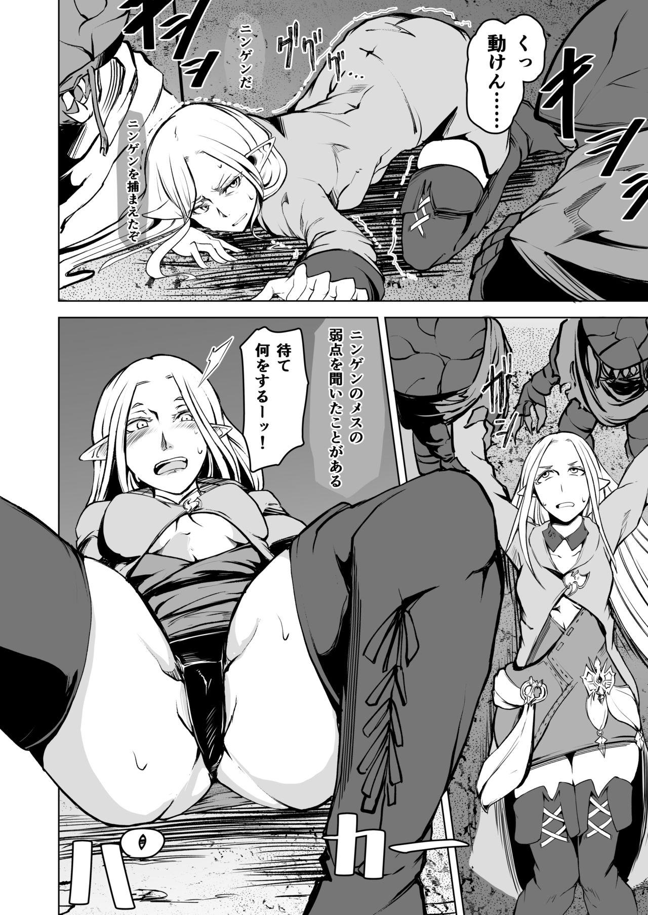 Hot FF14 REALM EROHORN - Final fantasy xiv Hairy Pussy - Page 7