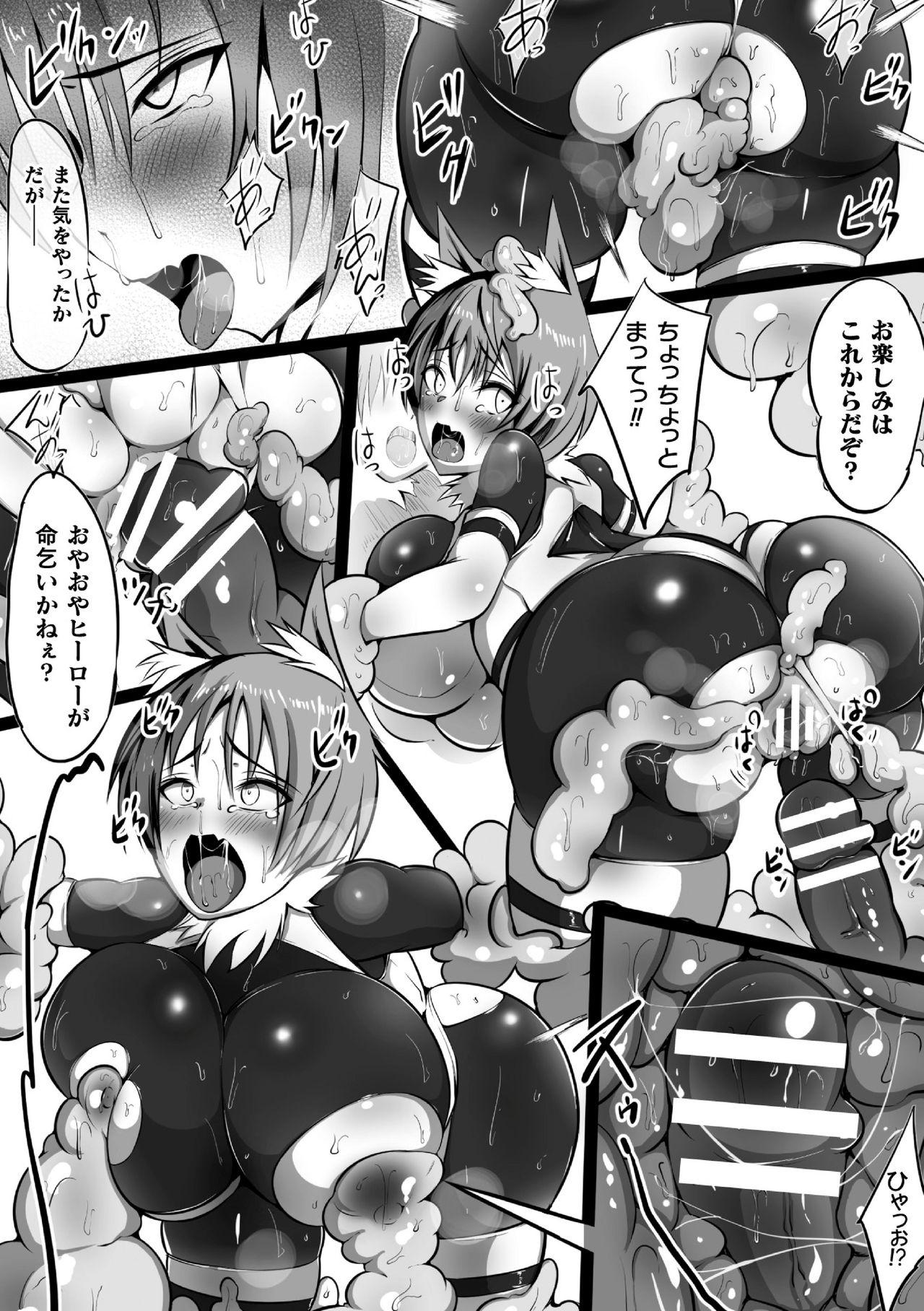2D Comic Magazine Capsule Kan Seigi no Heroine Mesu Ochi Jikken! Vol. 1 17
