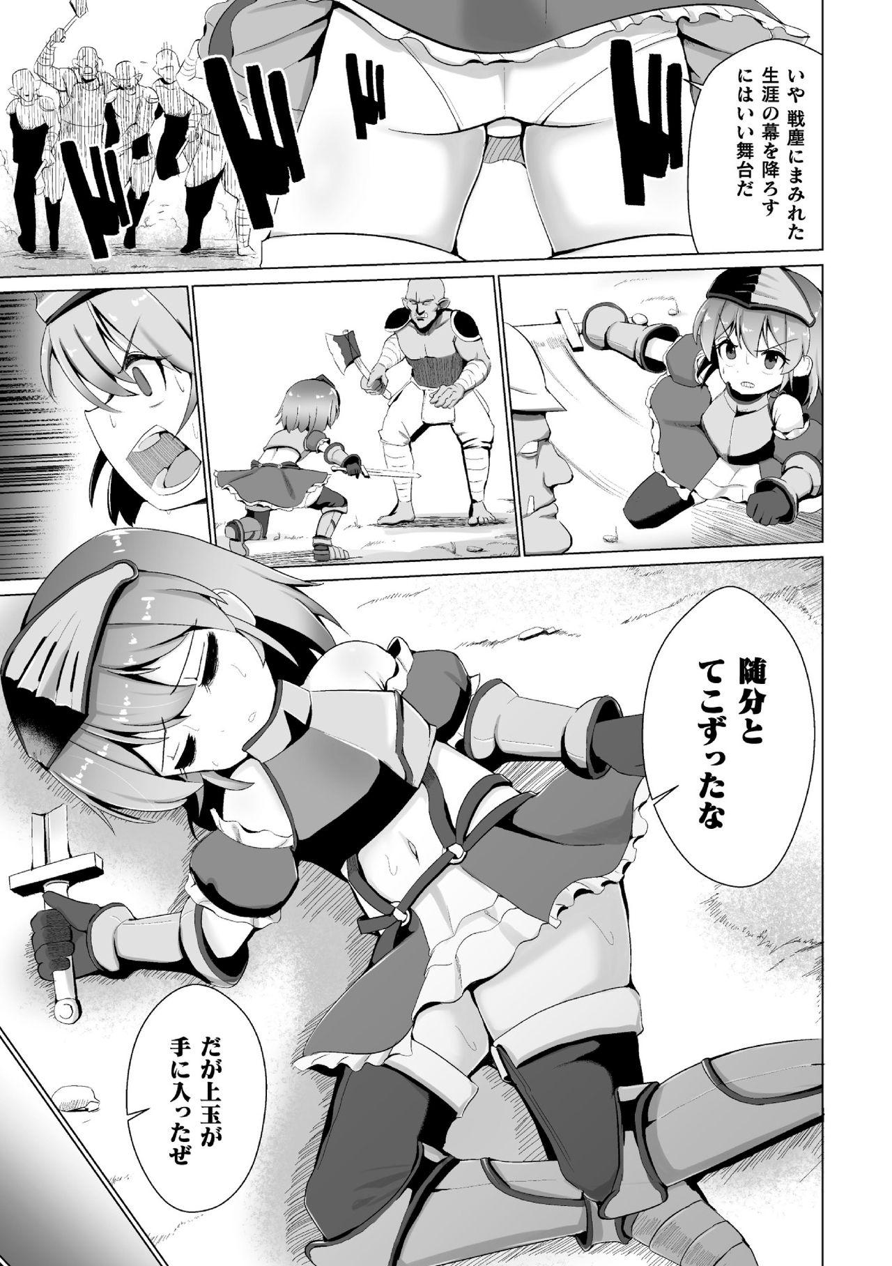 2D Comic Magazine Capsule Kan Seigi no Heroine Mesu Ochi Jikken! Vol. 1 24